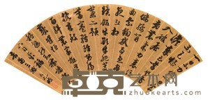 姚元之 行书书法 扇面镜心 18X52.5cm